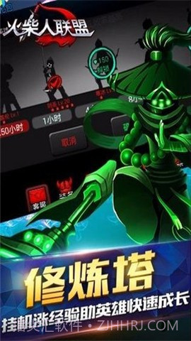 火柴人联盟牛头最新版截图1 火柴人联盟牛头最新版截图1