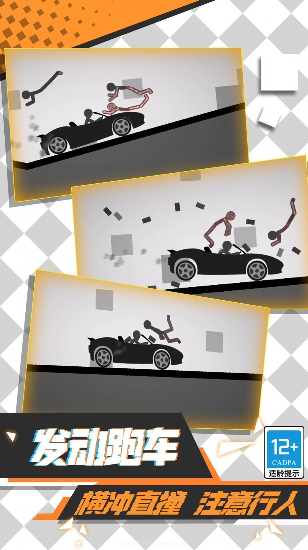 火柴人必须得死无限金币截图2