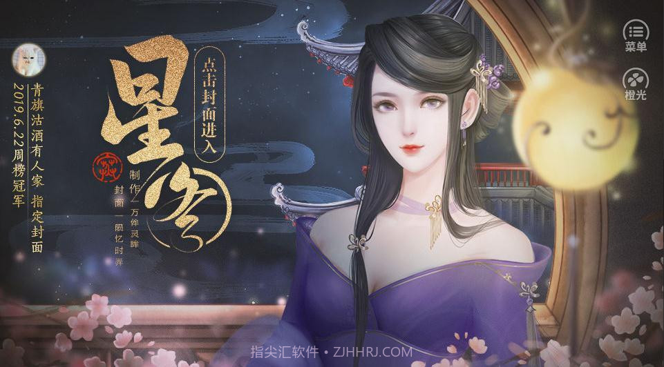 星图橙光游戏截图4 星图橙光游戏截图4