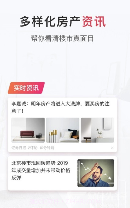 幸福里app(幸福里二手房)V 0.7.5 最新版截图2