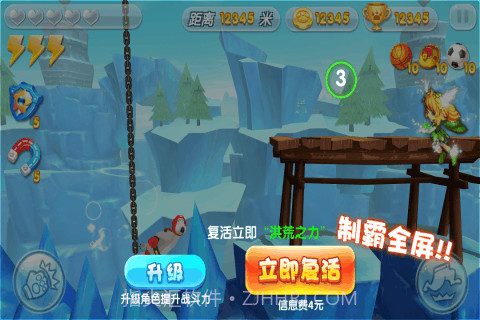 贝肯熊之冰原时代最新版截图3 贝肯熊之冰原时代最新版截图3