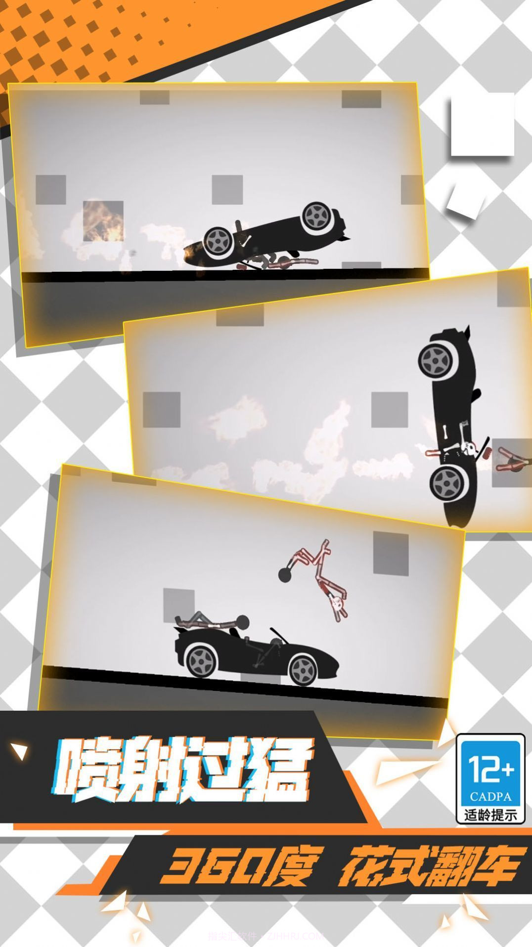 火柴人必须得死无限金币截图3