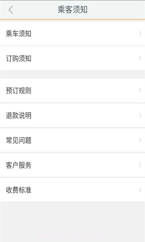 邯郸交通手机版截图4