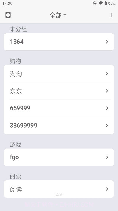Re密码截图1 Re密码截图1