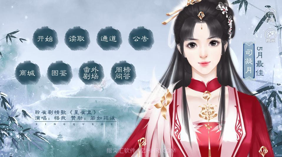 星图橙光游戏截图3 星图橙光游戏截图3