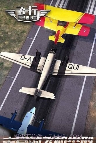 飞行驾驶模拟器截图2