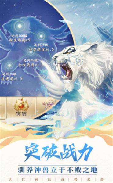 神兽来了包免费版截图3