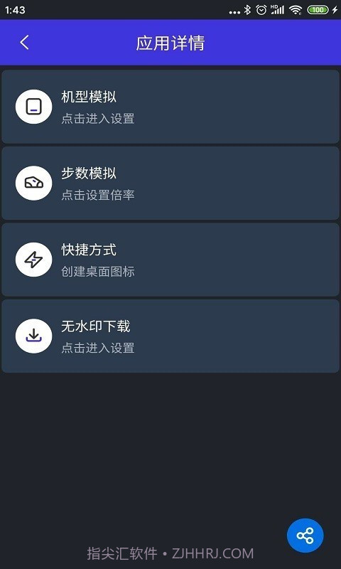 分身有力最新版截图3 分身有力最新版截图3