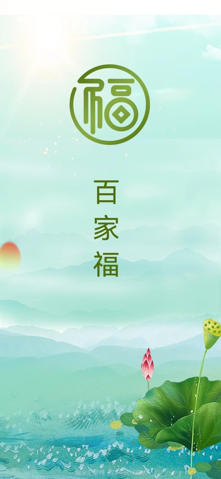 百家福截图4 百家福截图4