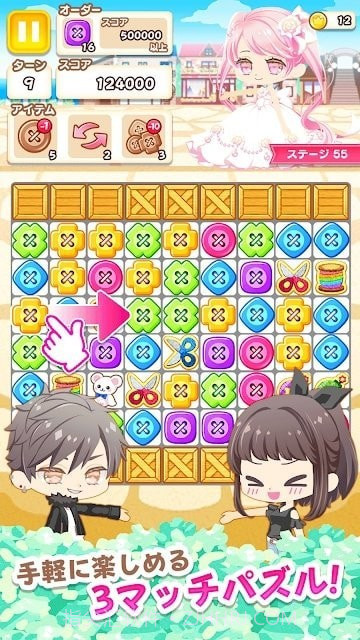 裁缝拼图截图3 裁缝拼图截图3