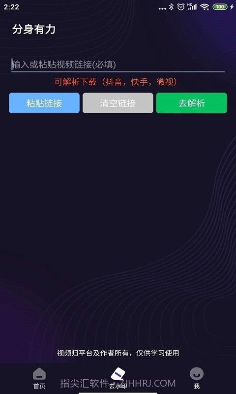 分身有力最新版截图2 分身有力最新版截图2