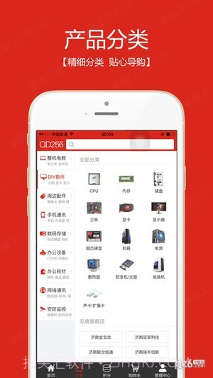 渠道官网版截图1