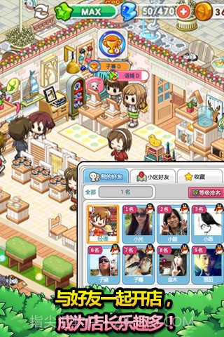 腾讯天天超市官网版截图1 腾讯天天超市官网版截图1