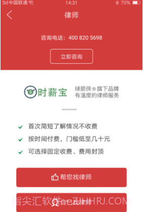 巴渝和事佬(巴渝和事佬律师)V2.3.7 免费版截图4