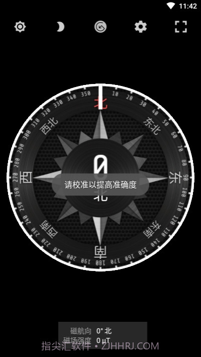 米度指南针截图1 米度指南针截图1