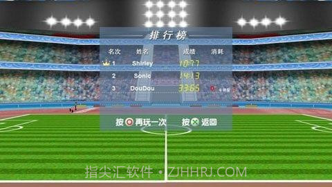 抖音百米冲刺免费版截图3