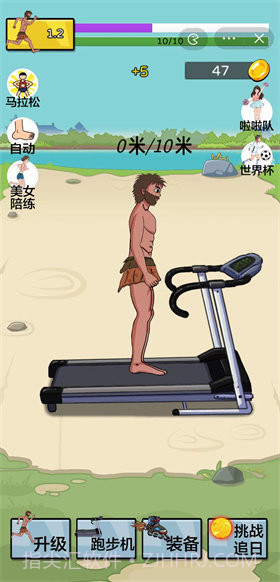 夸父追日无限金币截图2