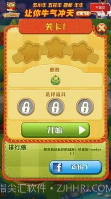 农场英雄传说官方截图4