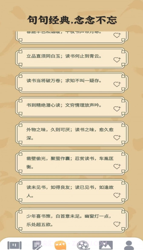 聚享乐看截图4 聚享乐看截图4