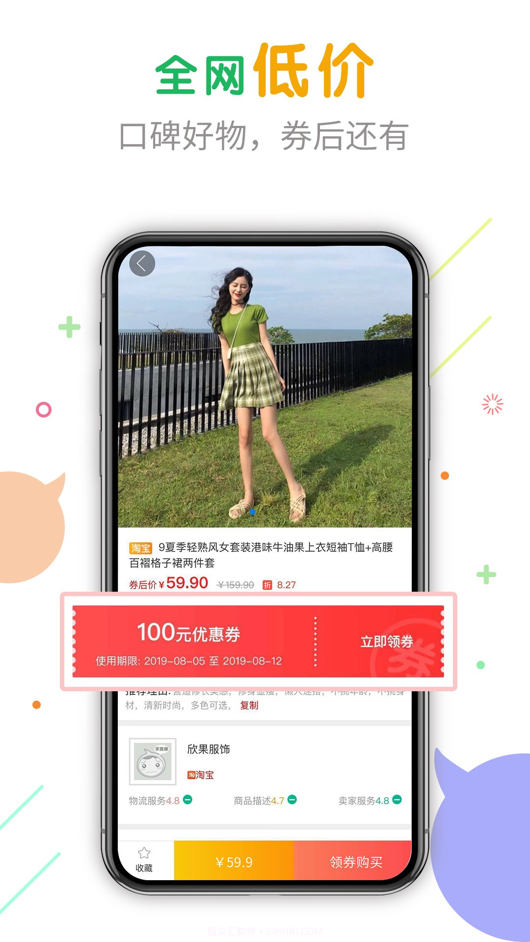 购物优选截图1 购物优选截图1