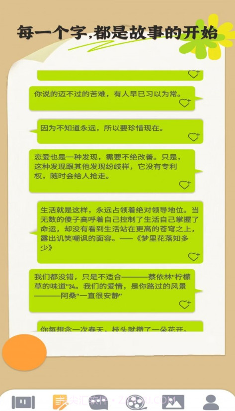 聚享乐看截图3 聚享乐看截图3