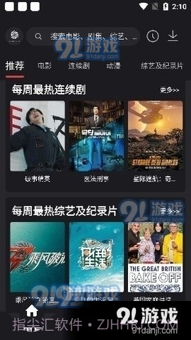 555影视2024最新版截图3 555影视2024最新版截图3