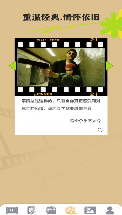 聚享乐看截图2 聚享乐看截图2