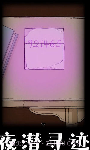 非常调查局追踪官网版截图4