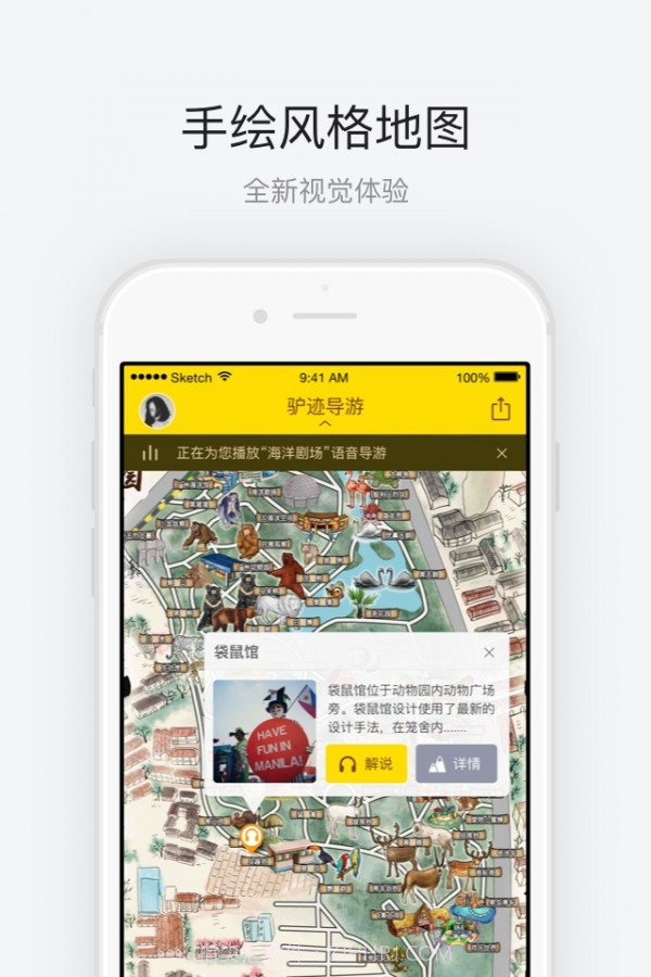 广州动物园官网版截图2 广州动物园官网版截图2