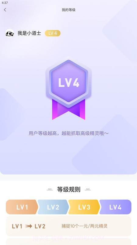 捕捉精灵截图1 捕捉精灵截图1