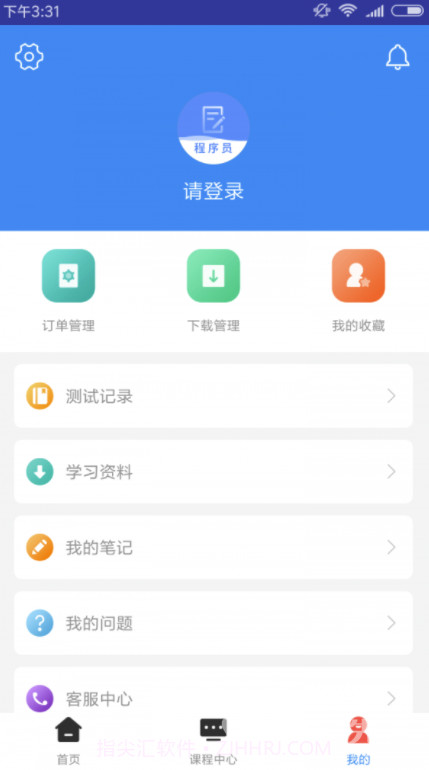 软考程序员题库真题V1.2.1 最新截图1