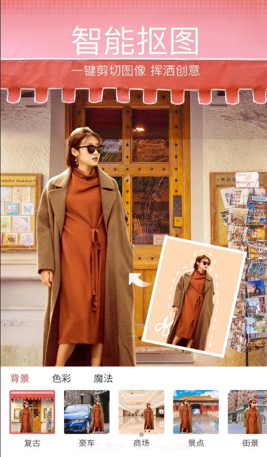 飞剪图片编辑免费版截图3 飞剪图片编辑免费版截图3