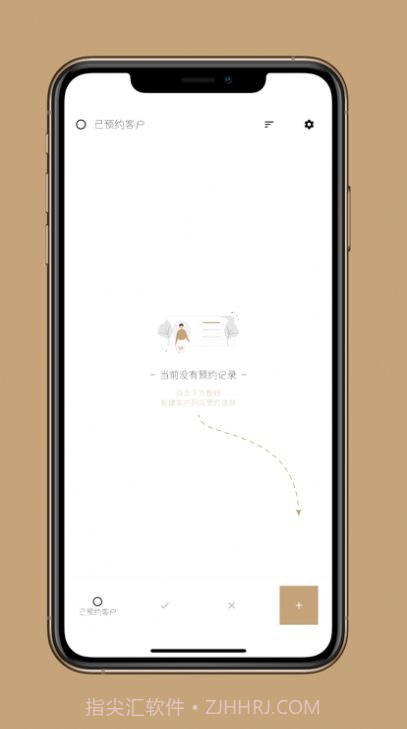 到店预约宝2023截图2