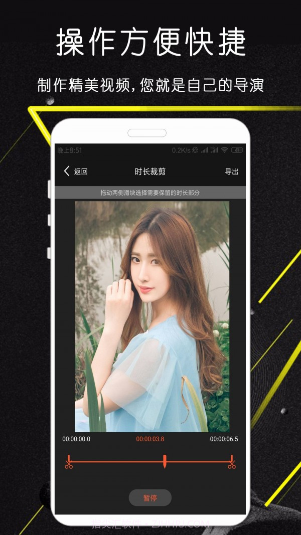 剪影极速版截图2