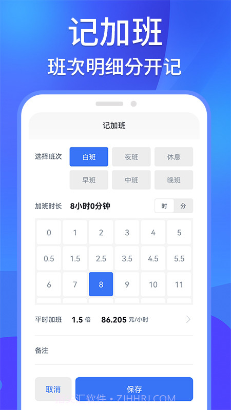 工地记工记账考勤截图3