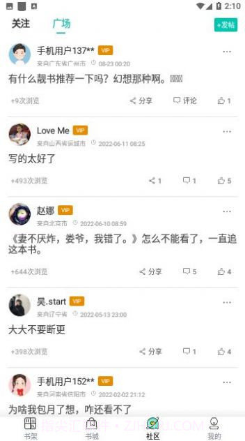 八一追书截图2 八一追书截图2