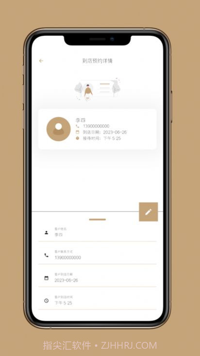 到店预约宝2023截图3