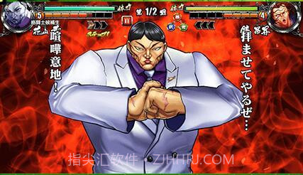 刃牙：终极冠军APP截图2