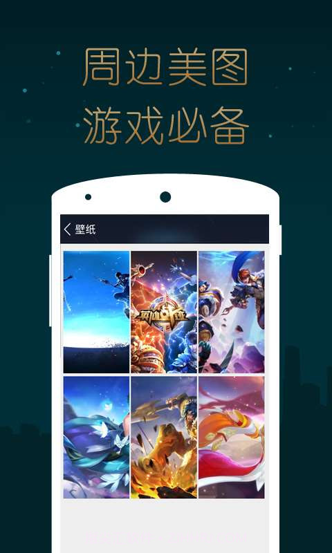 英雄战迹掌游宝截图1 英雄战迹掌游宝截图1