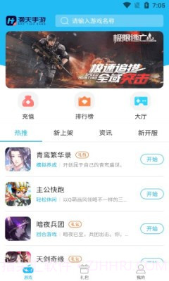 灏天手游H5截图1 灏天手游H5截图1