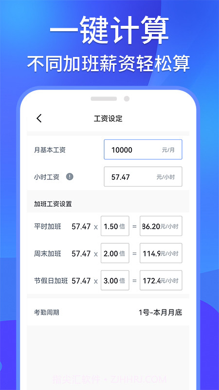 工地记工记账考勤截图4