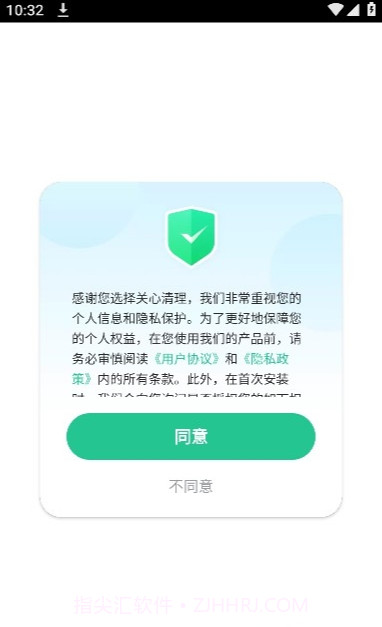 关心清理官网版截图2