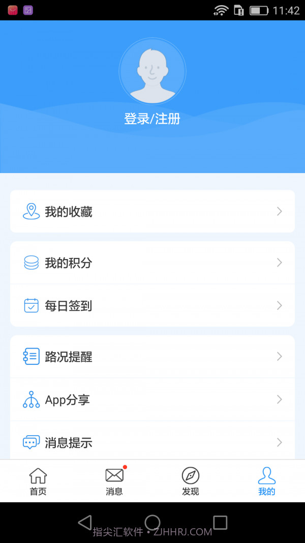 齐鲁通截图5