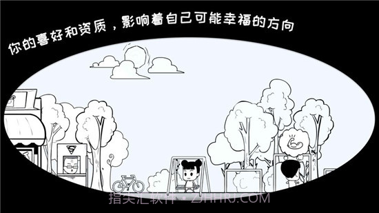 我是余欢水截图4 我是余欢水截图4