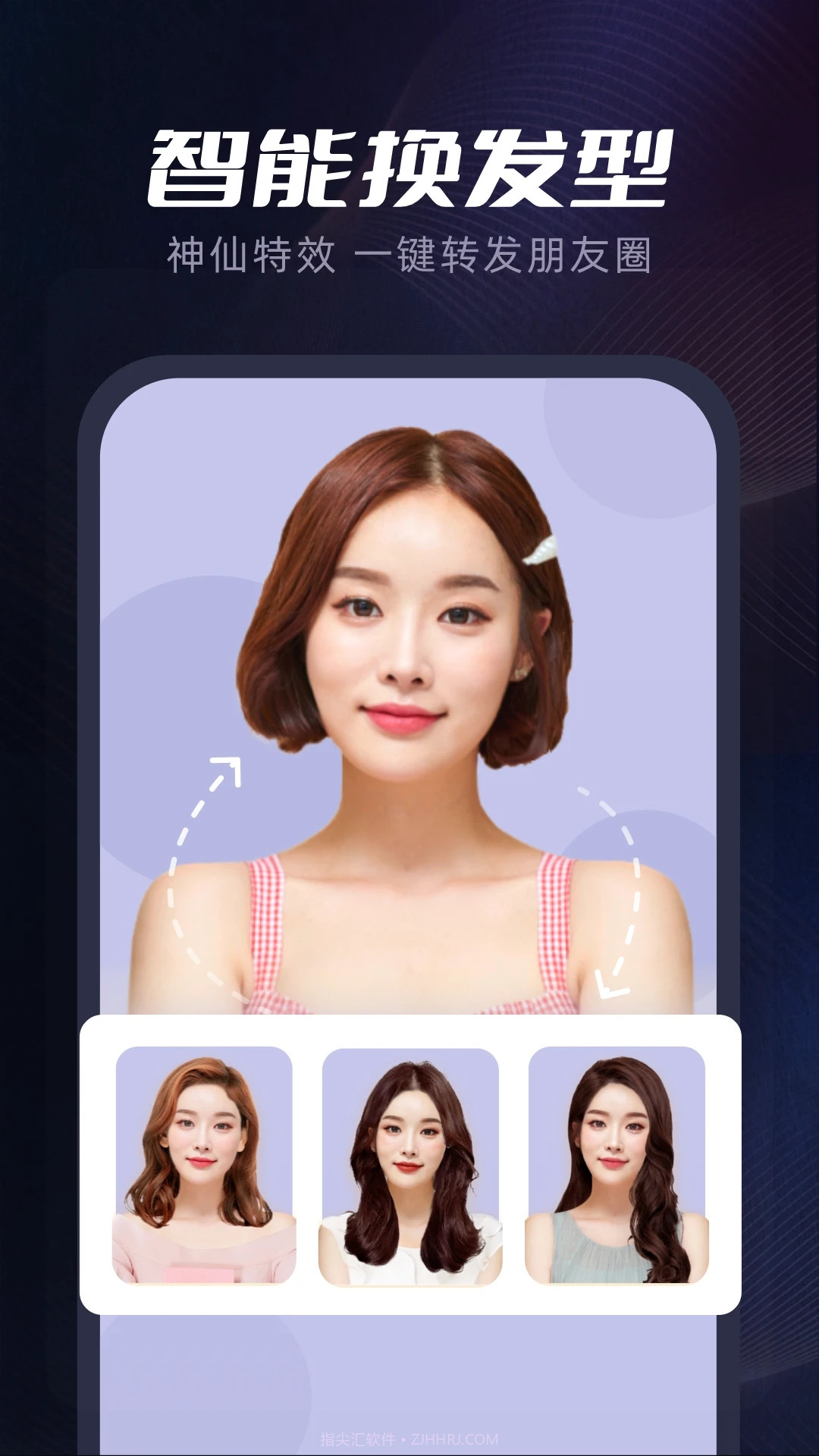 指尖秀截图4 指尖秀截图4