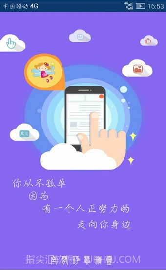 空间评赞精灵免费版截图2