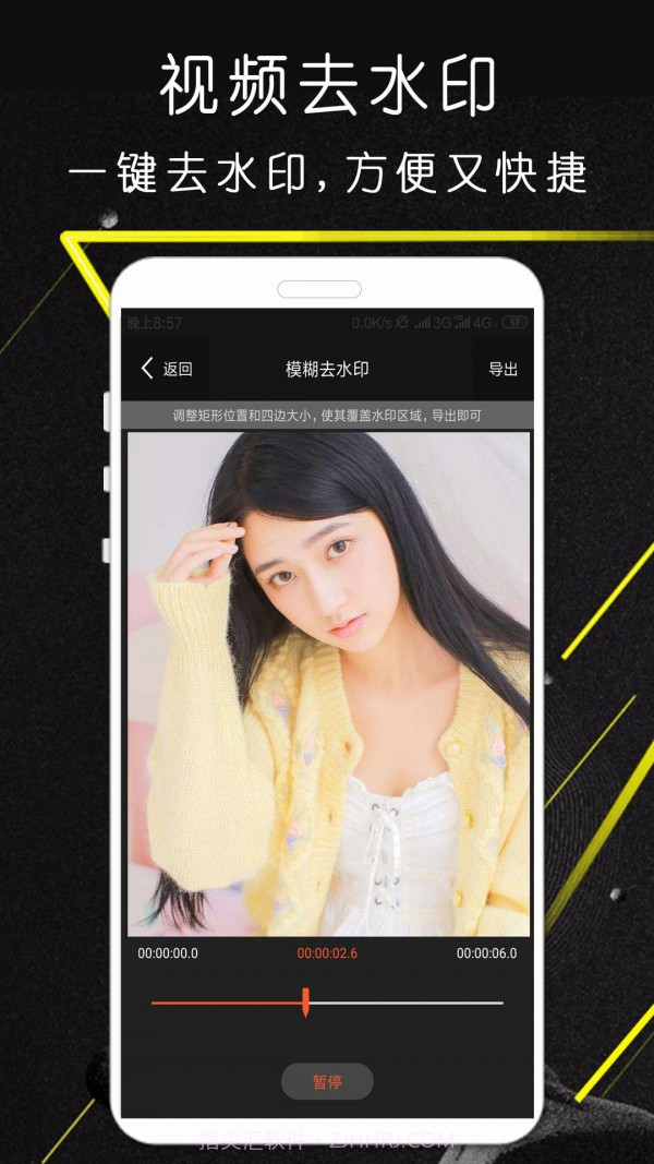 剪影极速版截图3