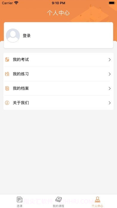 威海专技培训截图2