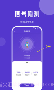 橙子流量精灵截图3 橙子流量精灵截图3