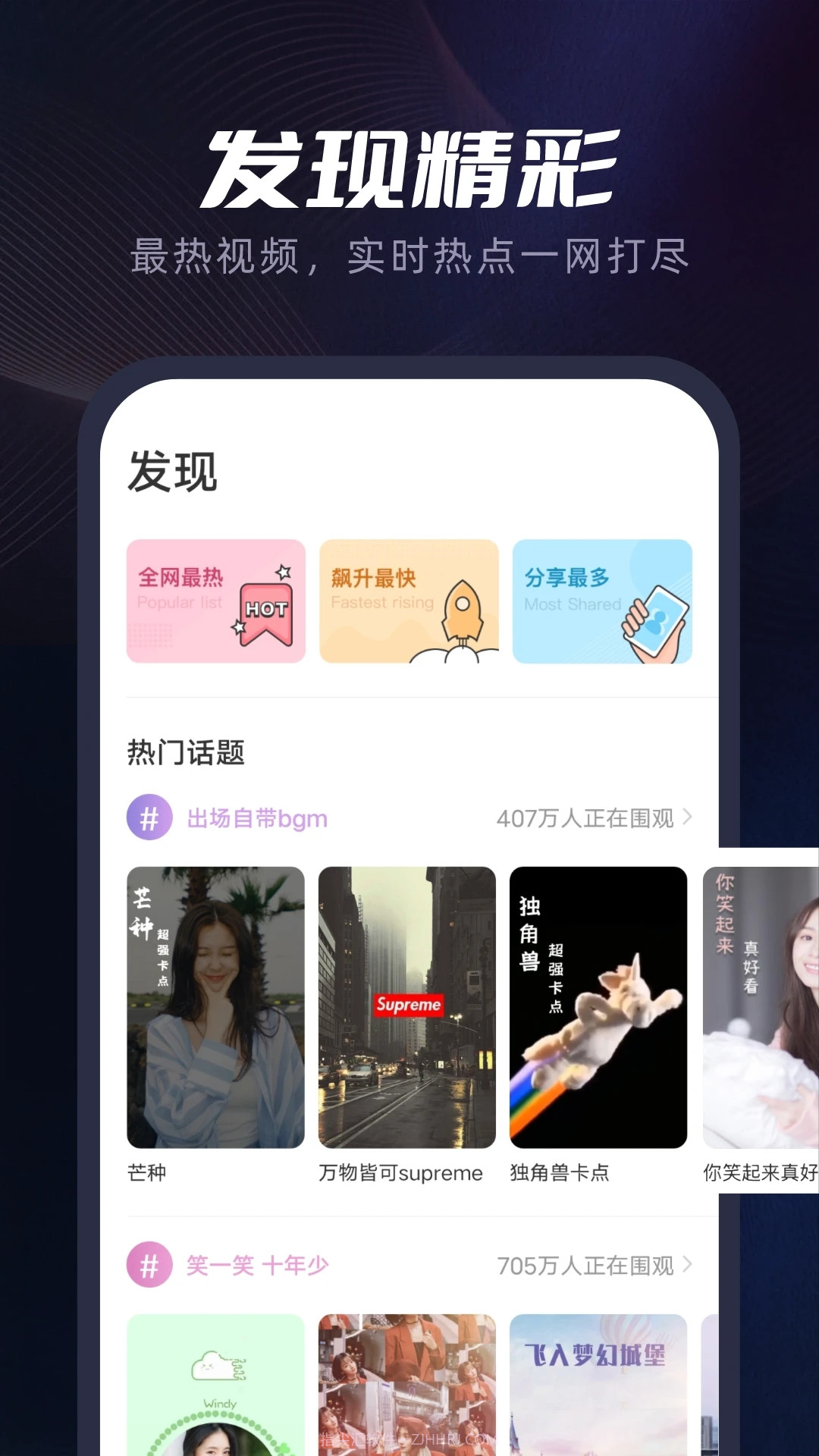 指尖秀截图3 指尖秀截图3